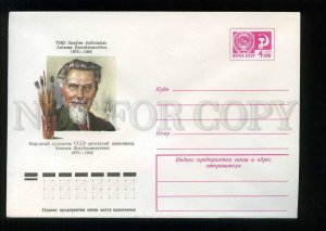 277740 USSR 1976 year Bendel Lithuanian painter Antanas Zmuidzinavicius postal