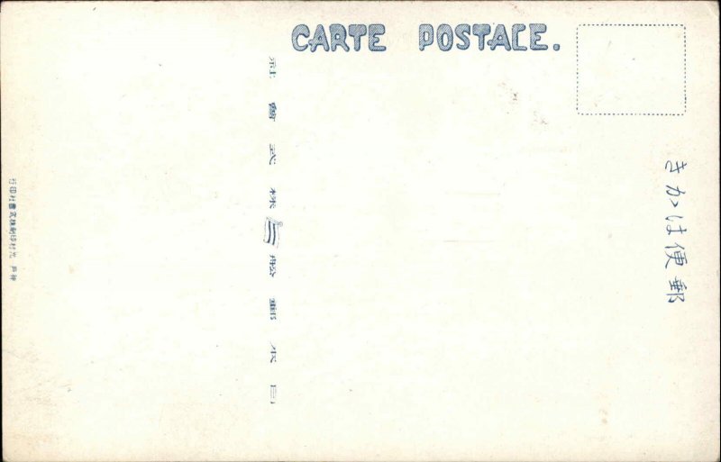 Matsushima Japan Junk Ships Beautiful Art Border c1910 Postcard