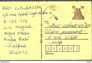 India Postal Stationery Tiger 15