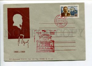 297721 USSR 1960 year writer Anton Chekhov silhouette COVER