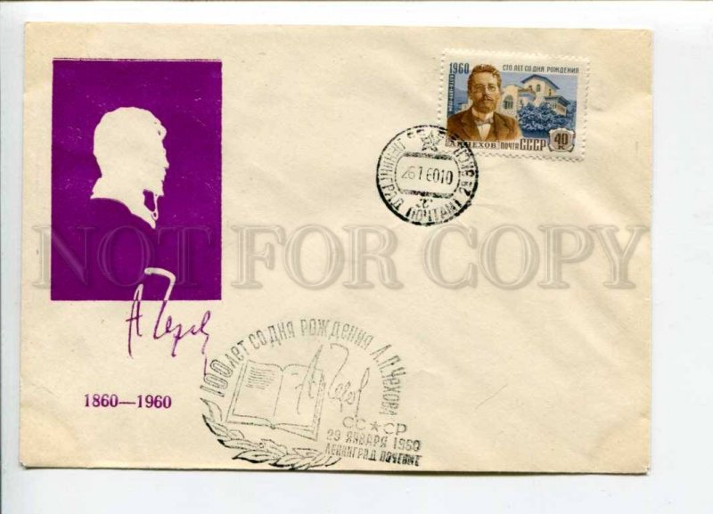 297763 USSR 1960 year writer Anton Chekhov silhouette COVER