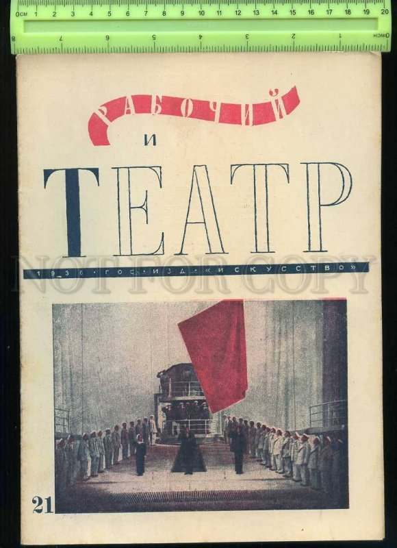 230693 Worker & Theatre USSR MAGAZINE 1936 Michurina-Samoilova