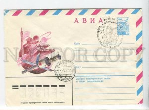 3178956 USSR POSTMARK Cosmonauts Day Star City 1982 COVER