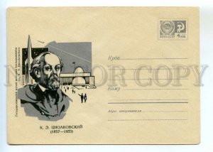 486532 USSR 1967 year Kadrov SPACE Tsiolkovsky founder cosmonautics postal COVER