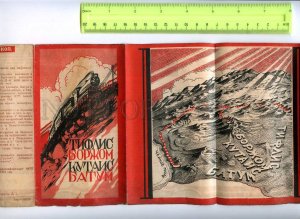 254763 USSR Tiflis Batum 1931 year AVANT-GARDE booklet