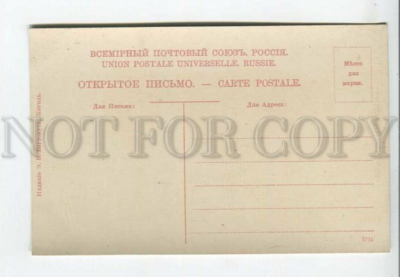 443573 RUSSIAN BUNGART thoroughbred cow Vintage BAGGOVUT postcard