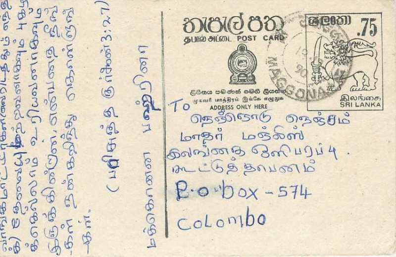 Entier Postal Stationery Postal Sri Lanka Ceylon Lion