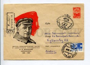 295805 1966 Bendel Armenian Bolshevik revolutionary Alexander Miasnikian Yerevan