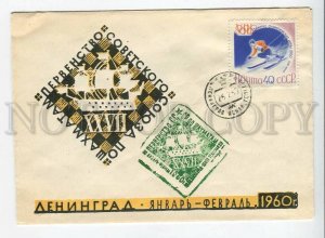 435088 USSR Championship CHESS 1960 year special cancellations