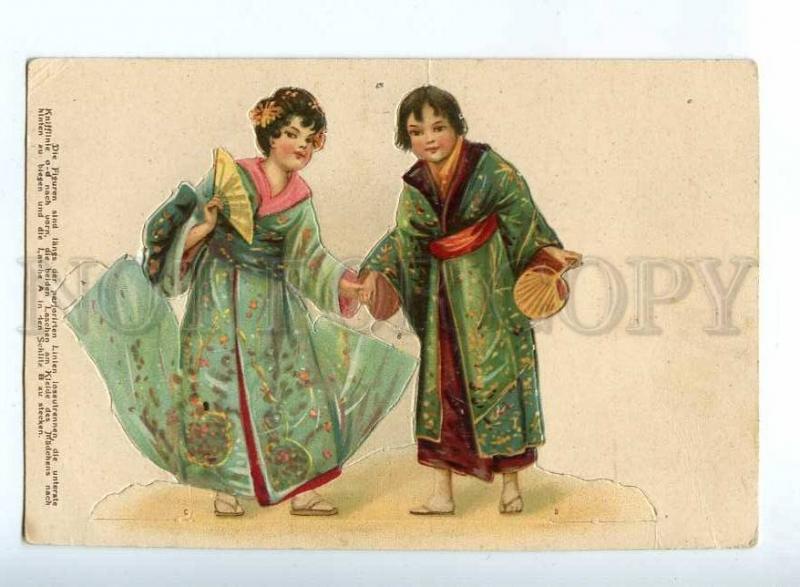 225199 POSTCARD toy paper Japanese costumes old mechanical