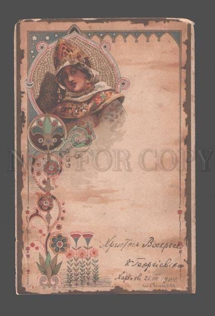 080556 RUSSIAN Belle ART NOUVEAU by OVSIANIKOV vintage PC