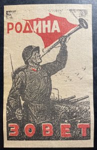 1940s Russia USSR WW2 Patriotic Postcard Homeland Calling