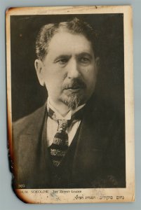 ZIONIST LEADER NAHUM SOKOLOW VINTAGE REAL PHOTO POSTCARD JUDAICA