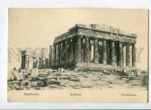 3092249 GREECE Athenes Parthenon Vintage PC