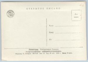 1955 LENINGRAD Embankment Roshal  Architecture RPPC Soviet USSR Postcard