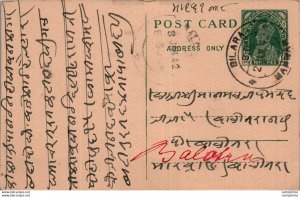 India Postal Stationery George VI 9p Bilara Marwar cds to Balotra