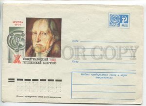 451186 USSR 1974 Strelnikov International Hegel Congress in Moscow postal COVER