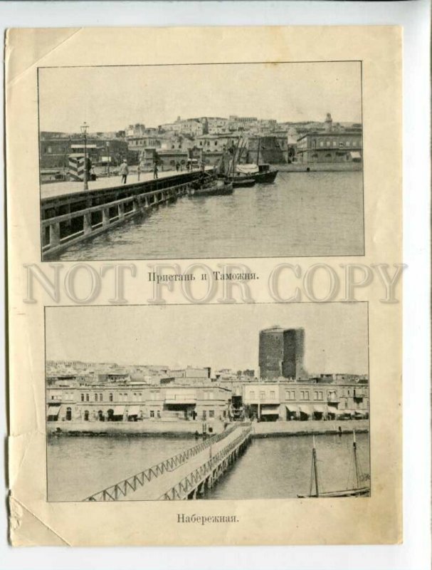 3100076 Azerbaijan Baku Quay & custom-house Vintage CARD