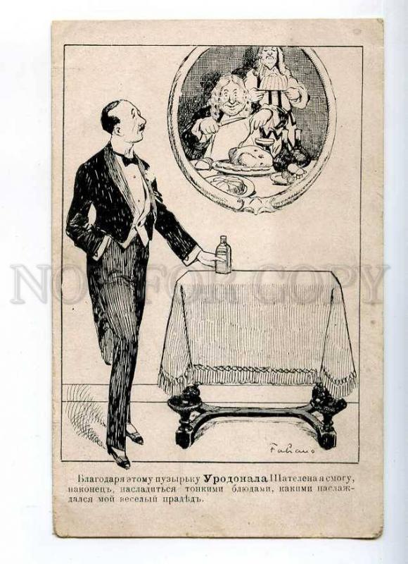 232041 RUSSIA ADVERTISING Urodonal remedy for allergies OLD PC