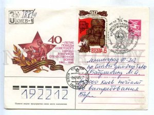 284425 USSR 1984 Schmidstein 40 y victory Great Patriotic War Red Cross Kiev 