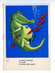 195327 RUSSIA crocodile & fish by Alimov old postcard