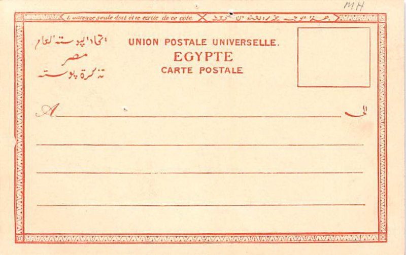 The Sphinx Egypt, Egypte, Africa Unused 