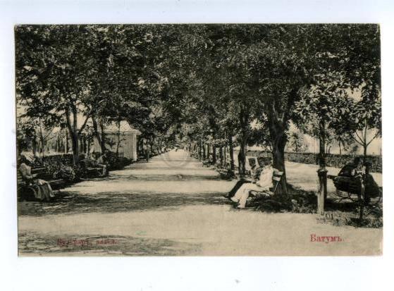 170941 Adjara Georgia BATUMI Boulevard Vintage Sotrudnik #15PC