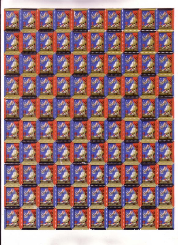 Full Sheet, 100 Christmas Seals, 1943