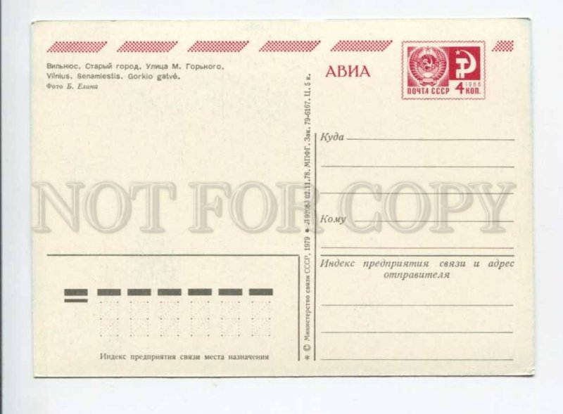 407561 USSR 1979 Lithuania Vilnius Old Town Gorky Street postal P/ stationery