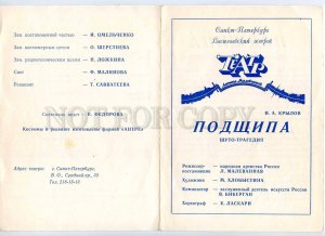 255613 RUSSIA Krylov Podchipa 1995 year theatre Program