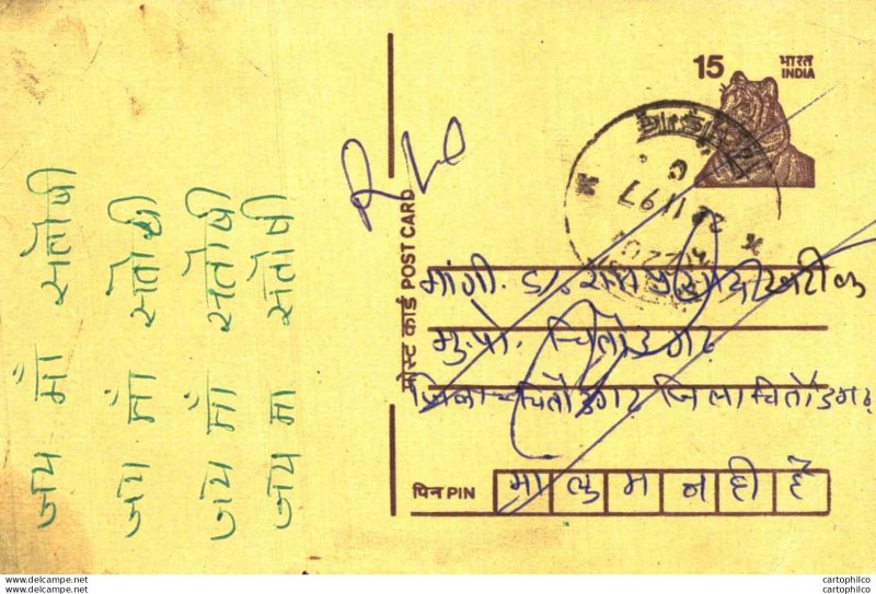 India Postal Stationery Tiger 15