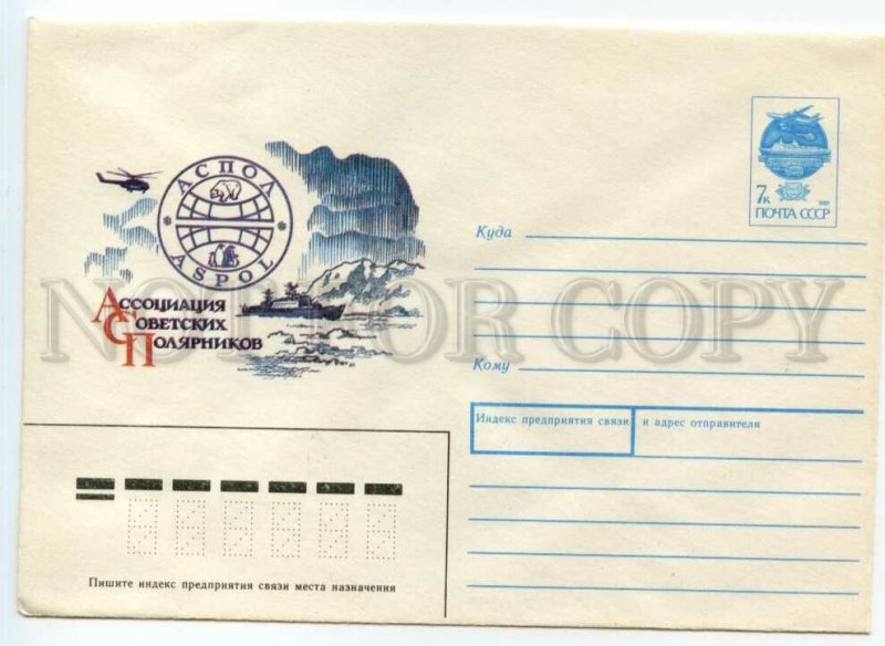 493407 USSR 1991 Schmidstein Association of Soviet Polar Explorers postal COVER