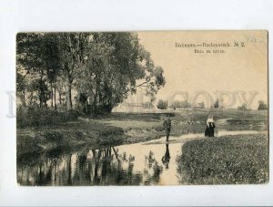 3052313 UKRAINE Bahmach pond view Vintage PC