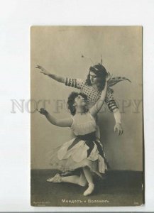 482369 Mendez MENDES VOLININE Russian Dancer Ballerina BALLET Elf Vintage