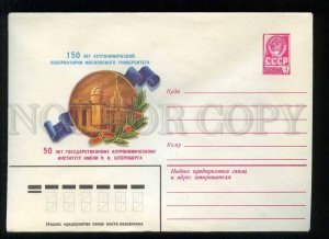 279272 USSR 1981 Panchenko 150 years Astronomical Observatory Moscow University