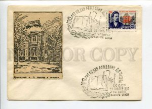 297689 USSR 1960 y writer Anton Chekhov House Museum in Moscow handicraft COVER