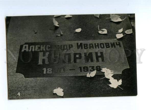 164428 Grave Headstone KUPRIN Russian WRITER old PHOTO card