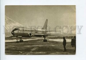 3117387 USSR Russia PETROPAVLOVSK-KAMCHATSKY Airport postcard