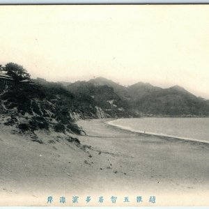 c1910 Japan / China Beach Coast Gochi Tadashi Binhai Coast Collo Photo PC A56