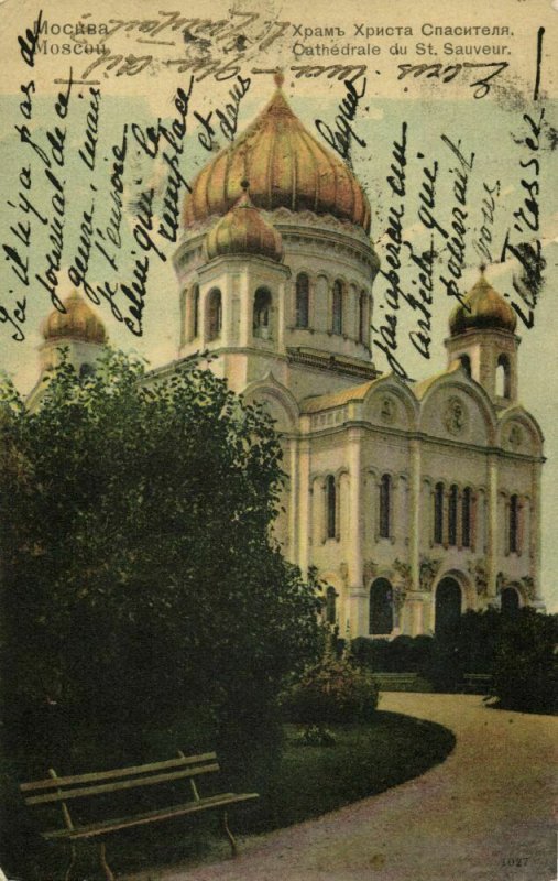 russia, MOSCOW, Cathedral of Christ the Saviour (1907) Postcard