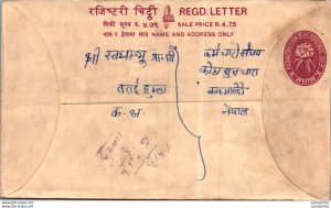 Nepal Postal Stationery Flower