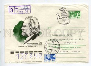 410714 USSR 1976 Bendel Latvian sculptor Teodors Zalkalns registered Riga 