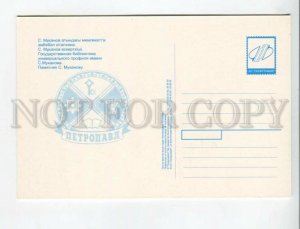 469918 Kazakhstan Petropavlovsk Mukhanov's library postcard