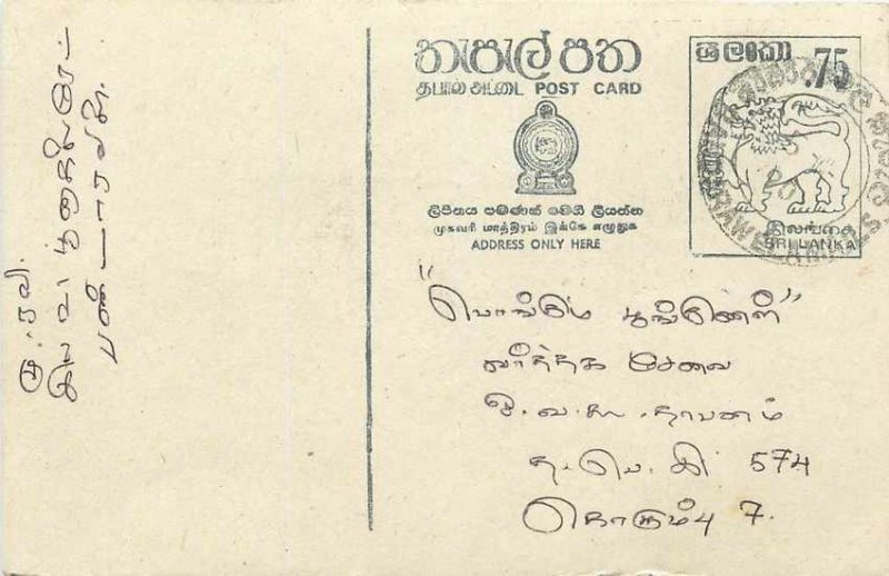 Entier Postal Stationery Postal Sri Lanka Ceylon Lion