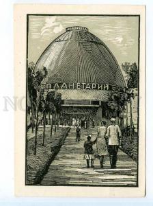 250685 USSR Sheverdyaev Moscow Planetarium Old postcard