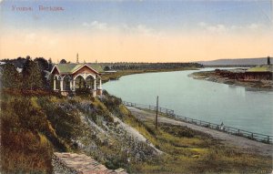 Russia Usolye-Sibirskoye Bandstand vintage postcard B911