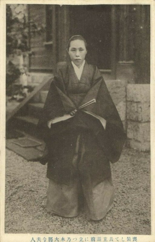 japan, Japanese Woman in Traditional Costumes, Fan (1910s) Postcard