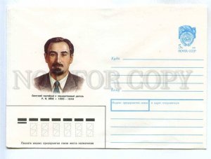 283857 USSR 1990 year Listkov Latvian Bolshevik Robert Eikhe postal COVER