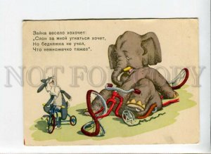 3023459 Hare & ELEPHANT on BICYCLE Old Color Russian Comic PC