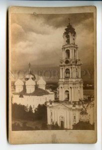 490760 RUSSIA Bell tower Trinity Lavra of St. Sergius Vintage REAL PHOTO